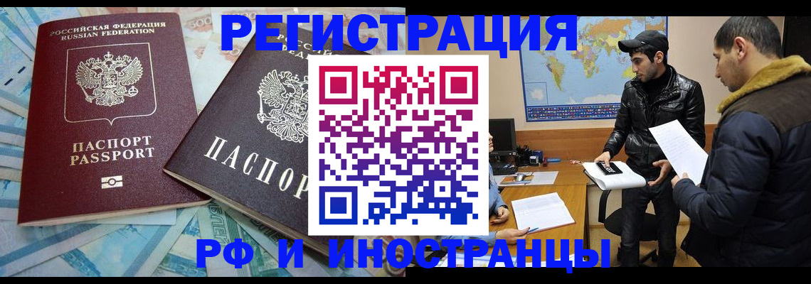 прописка для кредита в Адыгее